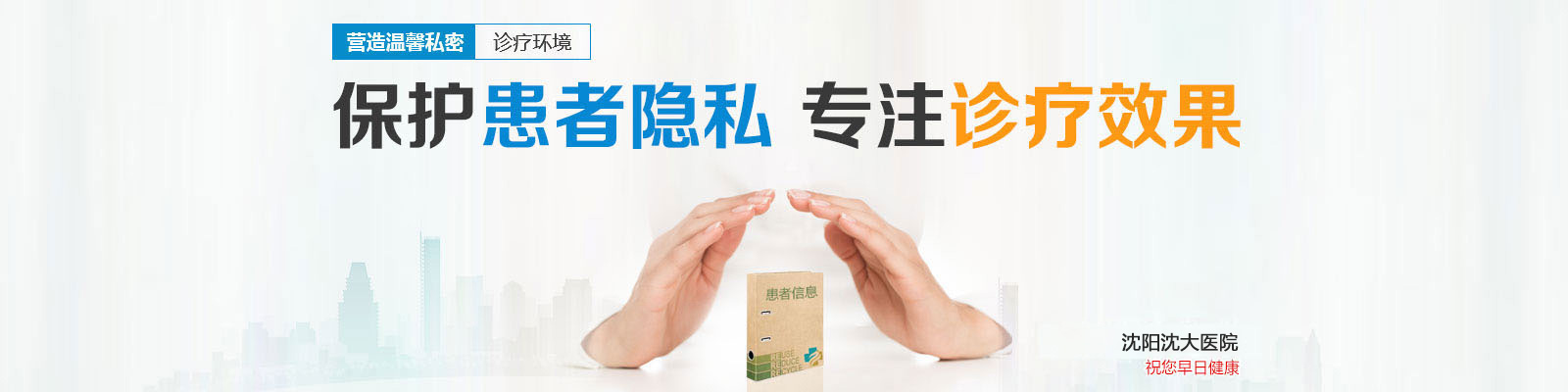 沈阳沈大医院性病科